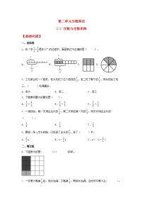 2021学年二 分数乘法达标测试