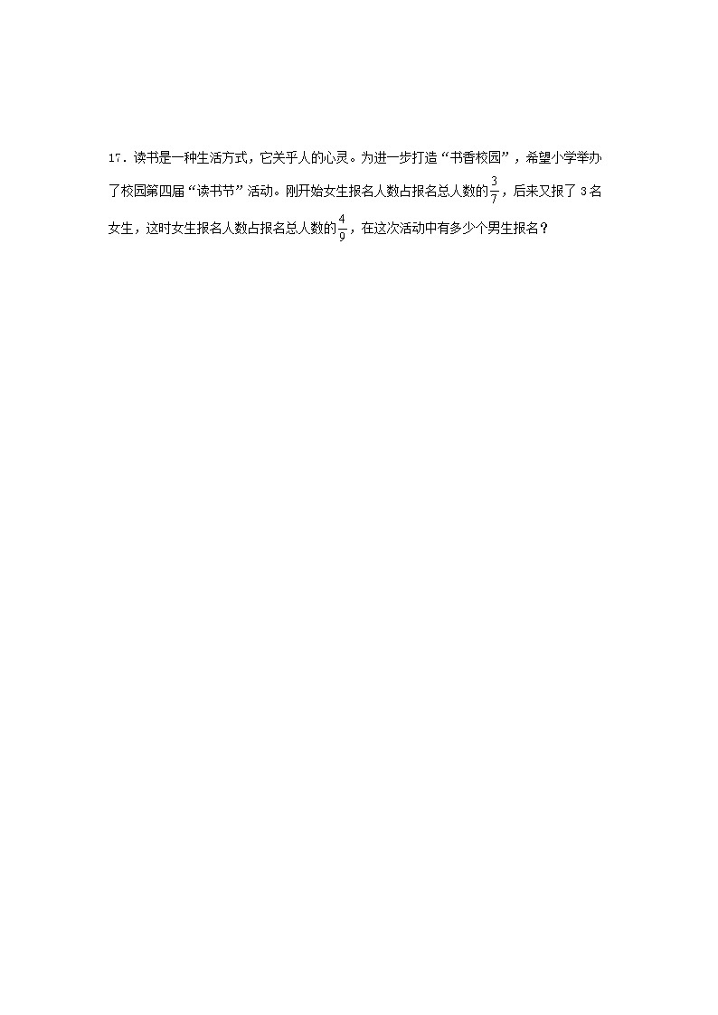 【同步分层作业】苏教版数学六年级上册课时练 3.2《列方程解决有关分数的简单实际问题》（同步练习含答案）03
