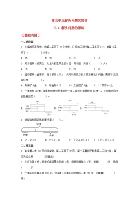 数学三年级上册用综合法解决问题同步训练题