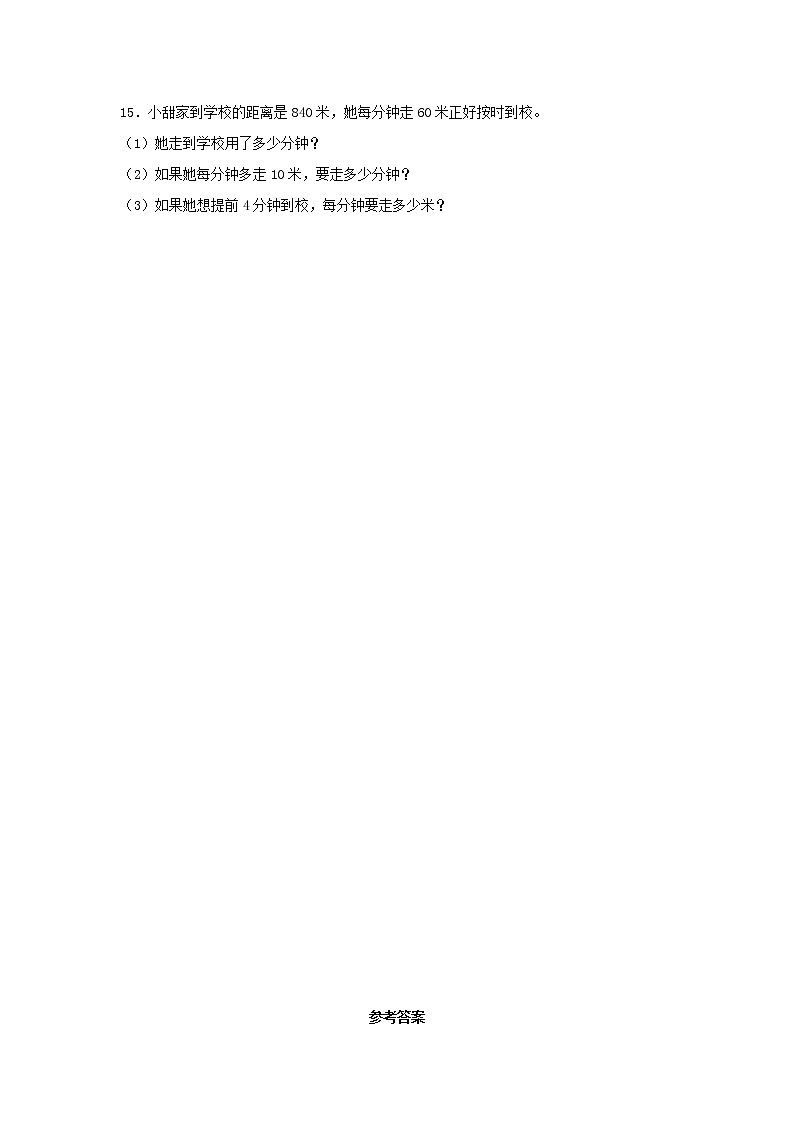 【同步分层作业】苏教版数学四年级上册课时练 2.1《除数是整十数的口算和笔算》（同步练习含答案）03