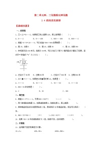 四年级上册二 两、三位数除以两位数当堂达标检测题