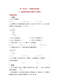 小学数学苏教版四年级上册二 两、三位数除以两位数课后复习题