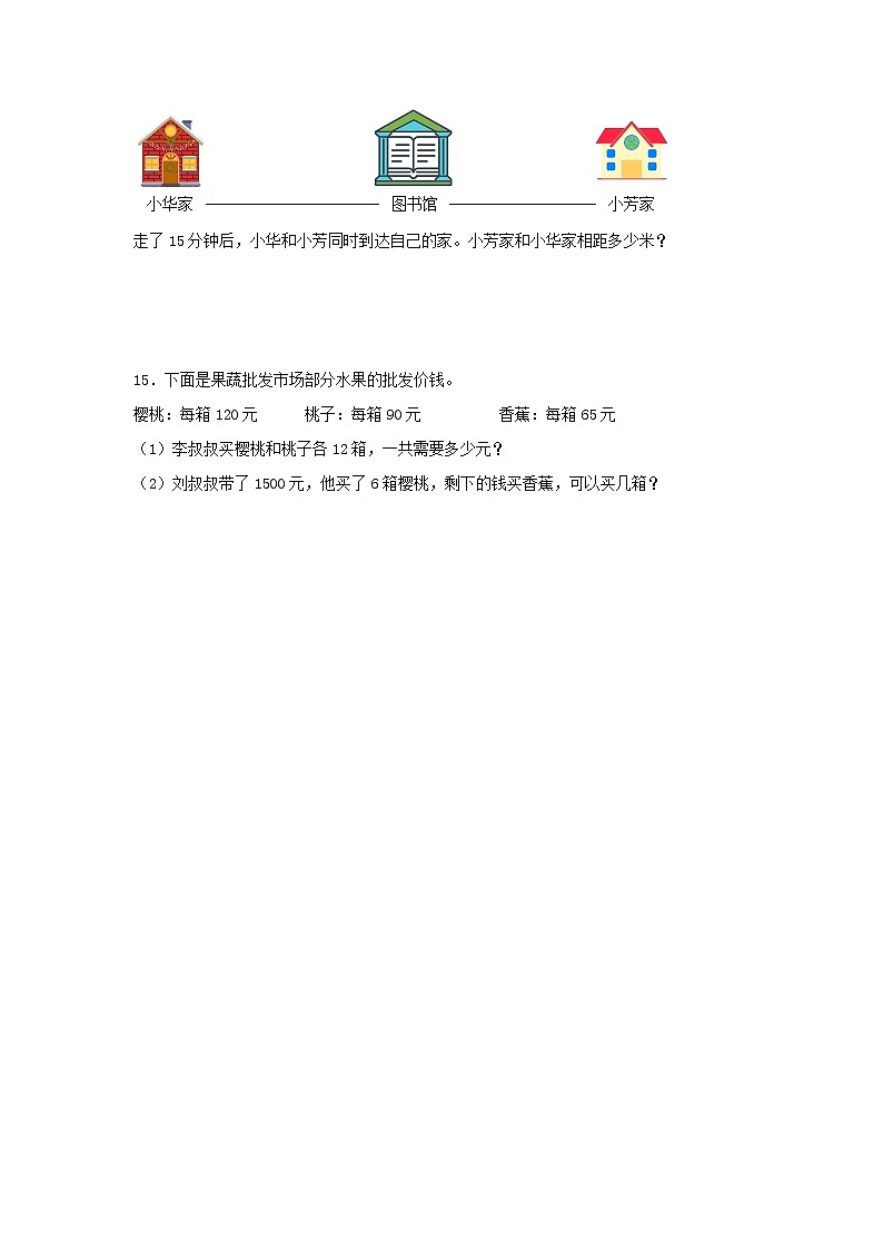 【同步分层作业】苏教版数学四年级上册课时练 7.2《含有小括号的混合运算》（同步练习含答案）第3页