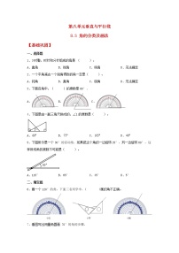 数学四年级上册八 垂线与平行线课后复习题