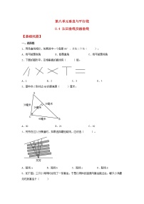 小学数学苏教版四年级上册八 垂线与平行线同步练习题