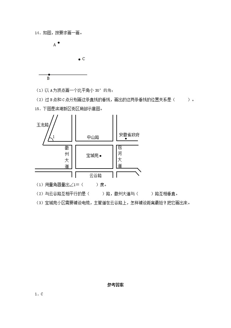 【同步分层作业】苏教版数学四年级上册课时练 8.5《认识平行线及画平行线》（同步练习含答案）03