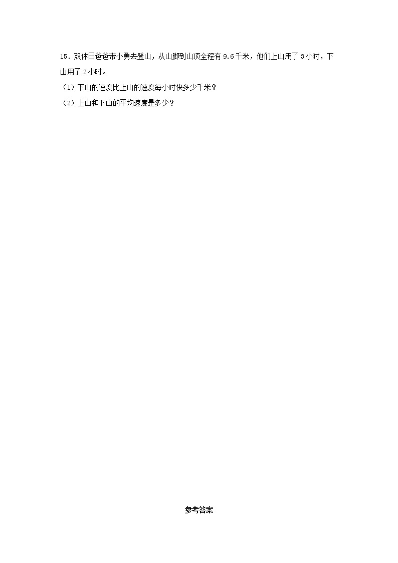 【同步分层作业】苏教版数学五年级上册课时练 5.3《除数是整数的除法》（同步练习含答案）03