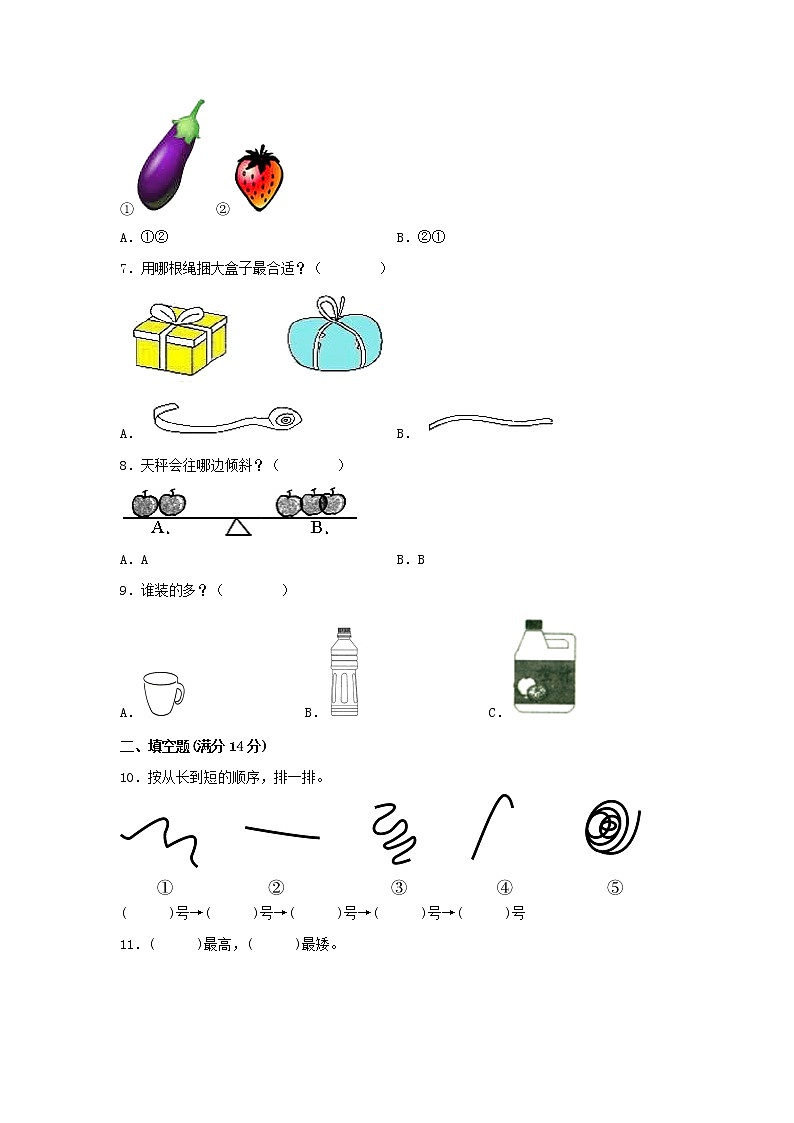 【期中专项】北师大版数学一年级上册期中 易错专项强化突破B卷—2.比较 （含解析）02