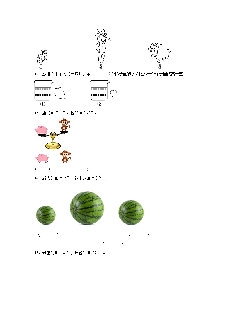 【期中专项】北师大版数学一年级上册期中 易错专项强化突破B卷—2.比较 （含解析）03