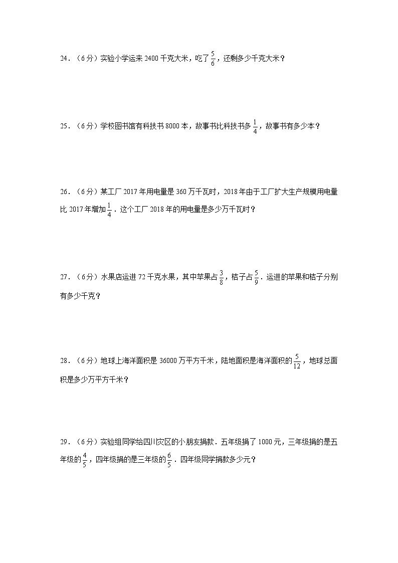 【期中专项】苏教版数学六年级上册期中 易错专项强化突破A卷—2.分数乘法 （含解析）03