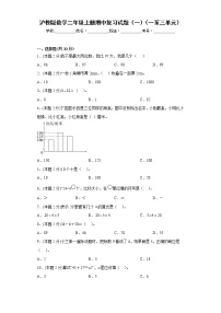 沪教版数学二年级上册期中复习试题（一）（一至三单元）