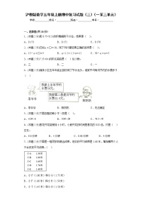 沪教版数学五年级上册期中复习试题（三）（一至三单元）