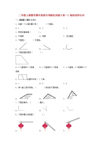 【期中专项复习】人教版数学二年级上册期中 易错点强化突破 B卷：3.角的初步认识（含解析）