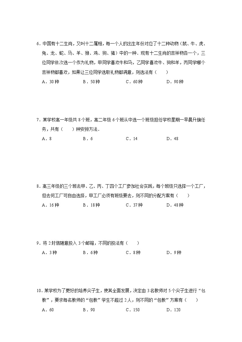 六年级下册数学试题  小升初必备全国百所名校小学毕业升学考试历年数学试题精选 人教版 无答案 (4)第2页