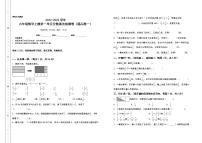 小学数学1 分数乘法精品同步达标检测题