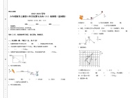 小学数学2 位置与方向（二）精品精练