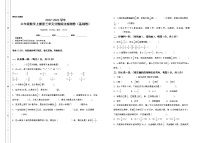 小学数学人教版六年级上册2 分数除法精品同步达标检测题