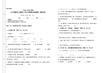 人教版六年级上册2 分数除法优秀一课一练