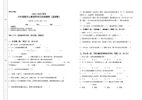 人教版六年级上册4 比优秀课时作业