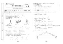 人教版数学二年级上册期中通关检测卷（二）（含答案）