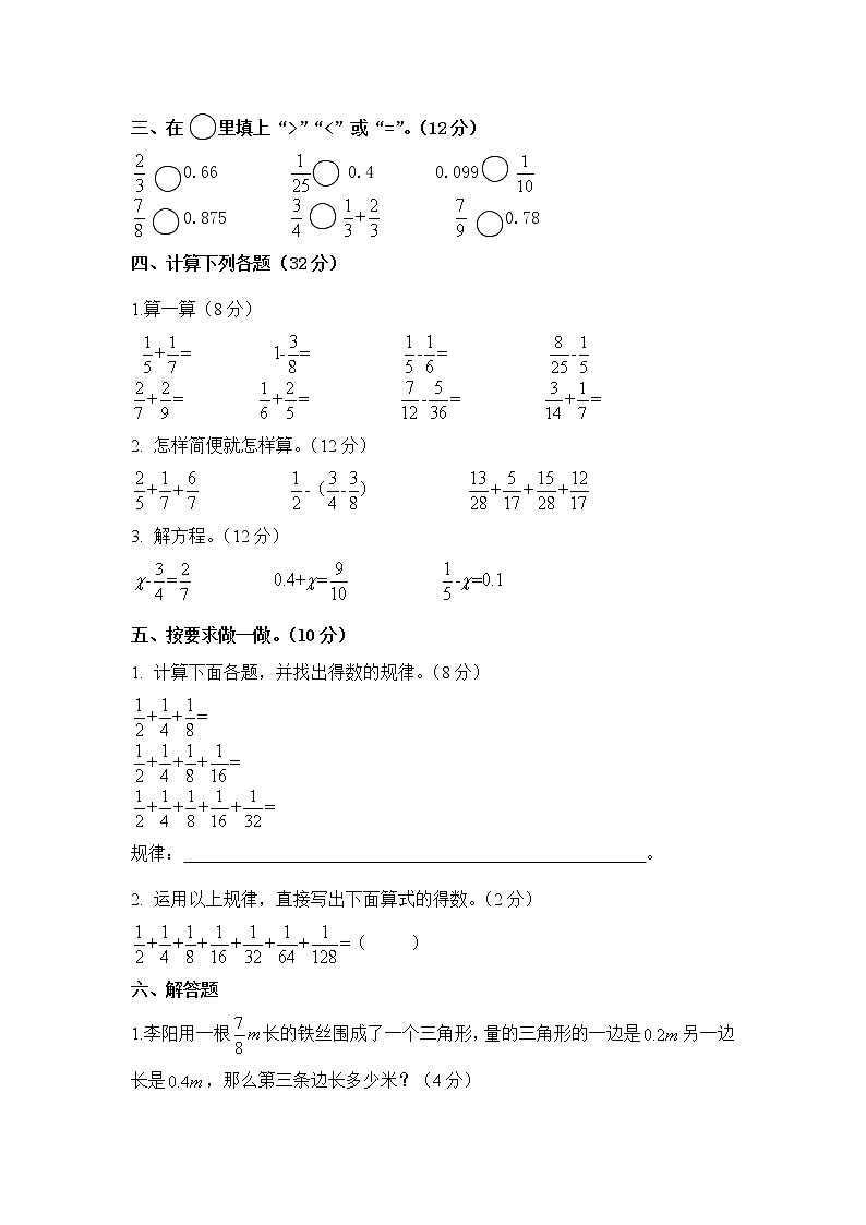 北师大版五下1.4《练习一》课件+教学设计+同步练习02