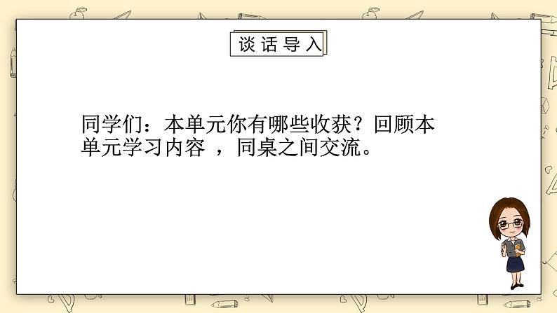 北师大版五下1.4《练习一》课件+教学设计+同步练习02