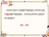 人教版数学三年级上册课件 第4单元 ：2.2  中间有0的三位数减三位数的连续退位减法