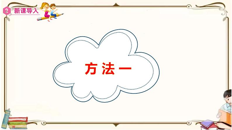 人教版数学三年级上册课件 第8单元 ：1.1  几分之一第4页
