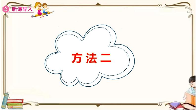 人教版数学三年级上册课件 第8单元 ：1.1  几分之一第7页