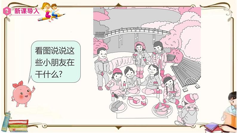 人教版数学三年级上册课件 第8单元 ：1.1  几分之一第8页
