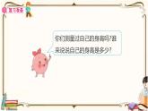 人教版数学三年级上册课件 第3单元 ：1.1  认识长度单位——毫米