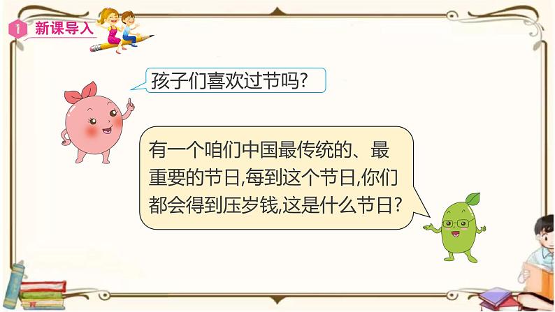 人教版数学三年级上册课件 第1单元 ： 1  秒的认识第3页