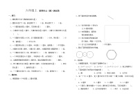 小学数学人教版六年级上册4 比单元测试一课一练