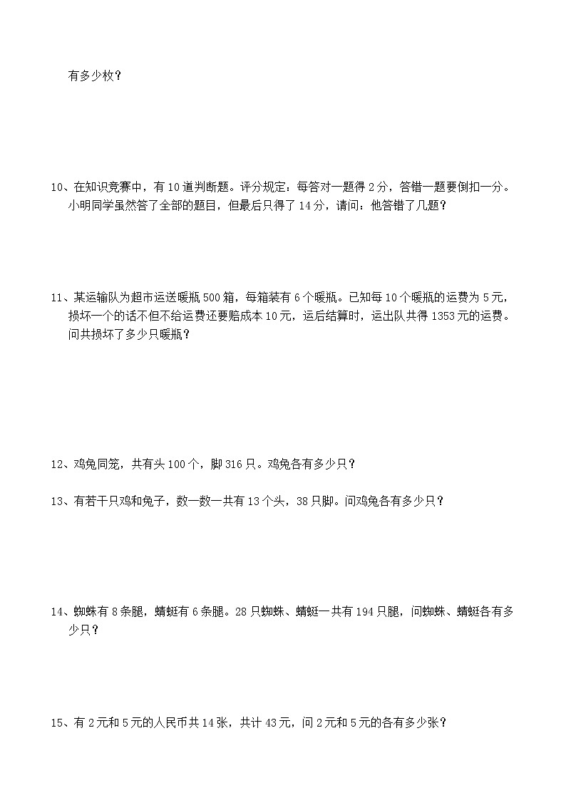 六上第七测试卷无答案第2页