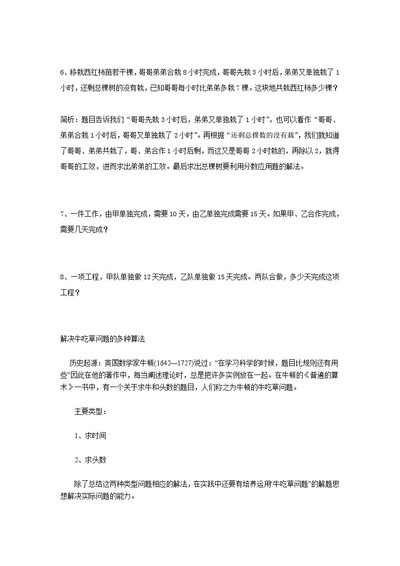 六年级下册数学   小升初数学真题精选（五十五）含部分答案  人教版03