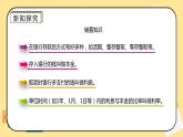 人教版小学数学六下2.4《利率》PPT课件（送教案+练习）