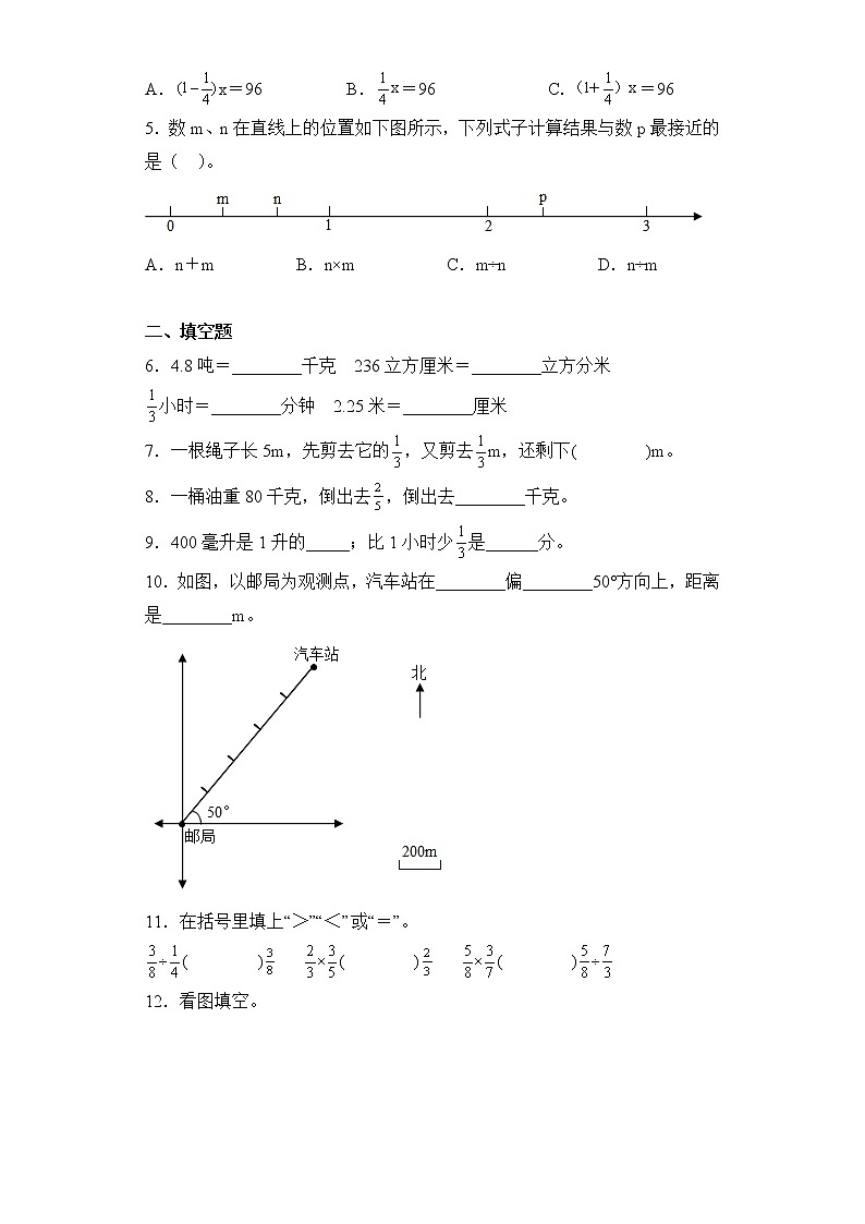 期中常考易错过关检测卷（试题）-六年级上册数学人教版第2页