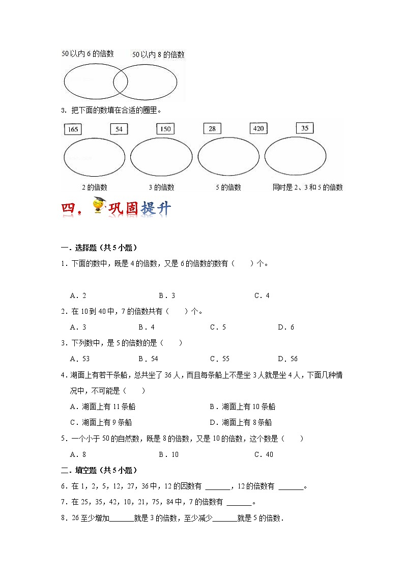 第5讲 倍的认识（学生版）（知识梳理+典例分析+举一反三+巩固提升）人教版第2页