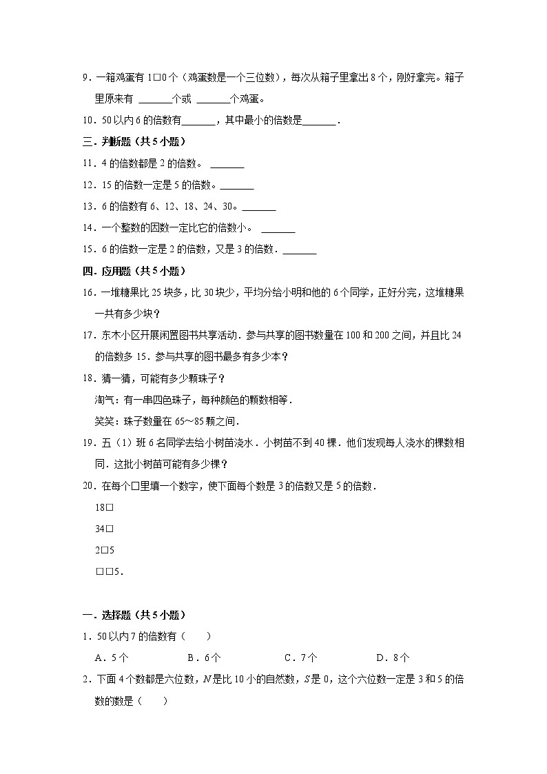 第5讲 倍的认识（学生版）（知识梳理+典例分析+举一反三+巩固提升）人教版第3页