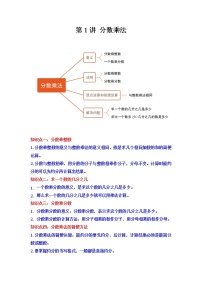 人教版六年级上册1 分数乘法当堂检测题