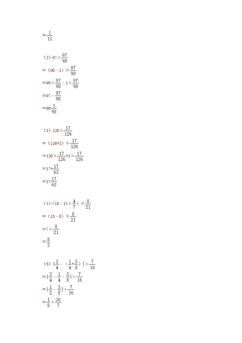 【期中精选】  人教版数学期中模拟卷01  数学六年级上册期中冲刺满分模拟卷（原卷+解析）02