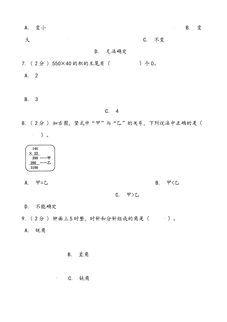 西师大版数学四年级上册期中复习试题03（word版含答案）03