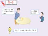 圆的周长试讲PPT Y改稿