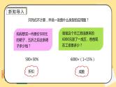 人教版小学数学六下2.5《解决问题》PPT课件（送教案+练习）