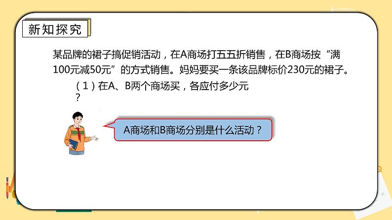 人教版小学数学六下2.5《解决问题》PPT课件第4页