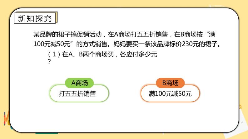 人教版小学数学六下2.5《解决问题》PPT课件（送教案+练习）05