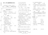 人教版数学三年级上册期中阶段检测卷