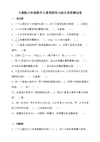 小学数学人教版六年级上册4 比练习