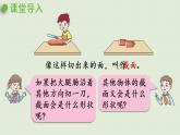 數(shù)學(xué)青島六（下）課件 第二單元 冰淇淋盒有多大——圓柱和圓錐 第5課時(shí) 立體的截面