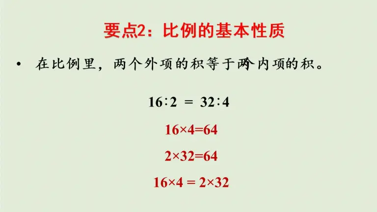 小学数学青岛版 六三制 六年级下册三啤酒生产中的数学 比例备课课件ppt 教习网 课件下载